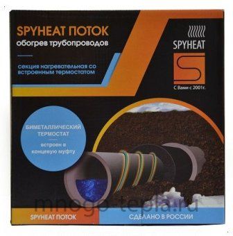 Система защиты от промерзания с термодатчиком SpyHeat Поток SHFD-13-125 (10 м 125 Вт) - №1