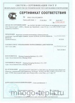 Биметаллический радиатор Lammin Eco BM 500 80 4 секции - №1