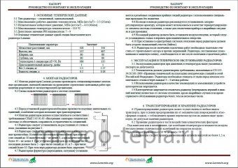 Биметаллический радиатор Lammin Eco BM 500 80 4 секции - №1