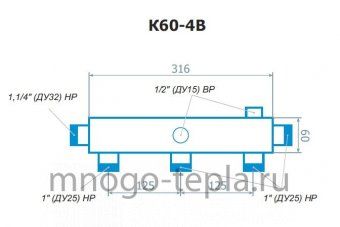 Коллектор распределительный для котельной RISPA К 60-4В - №1