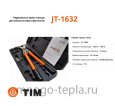 Радиальные клещи для пресс-фитингов TIM JT-1632 (16-32) - №5
